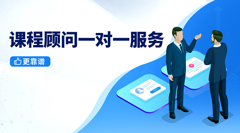 上課期間或在課后，如有遇到問題，都可以和您的億豐課程顧問或老師通過微信或問答,優(yōu)先一對一溝通和交流。